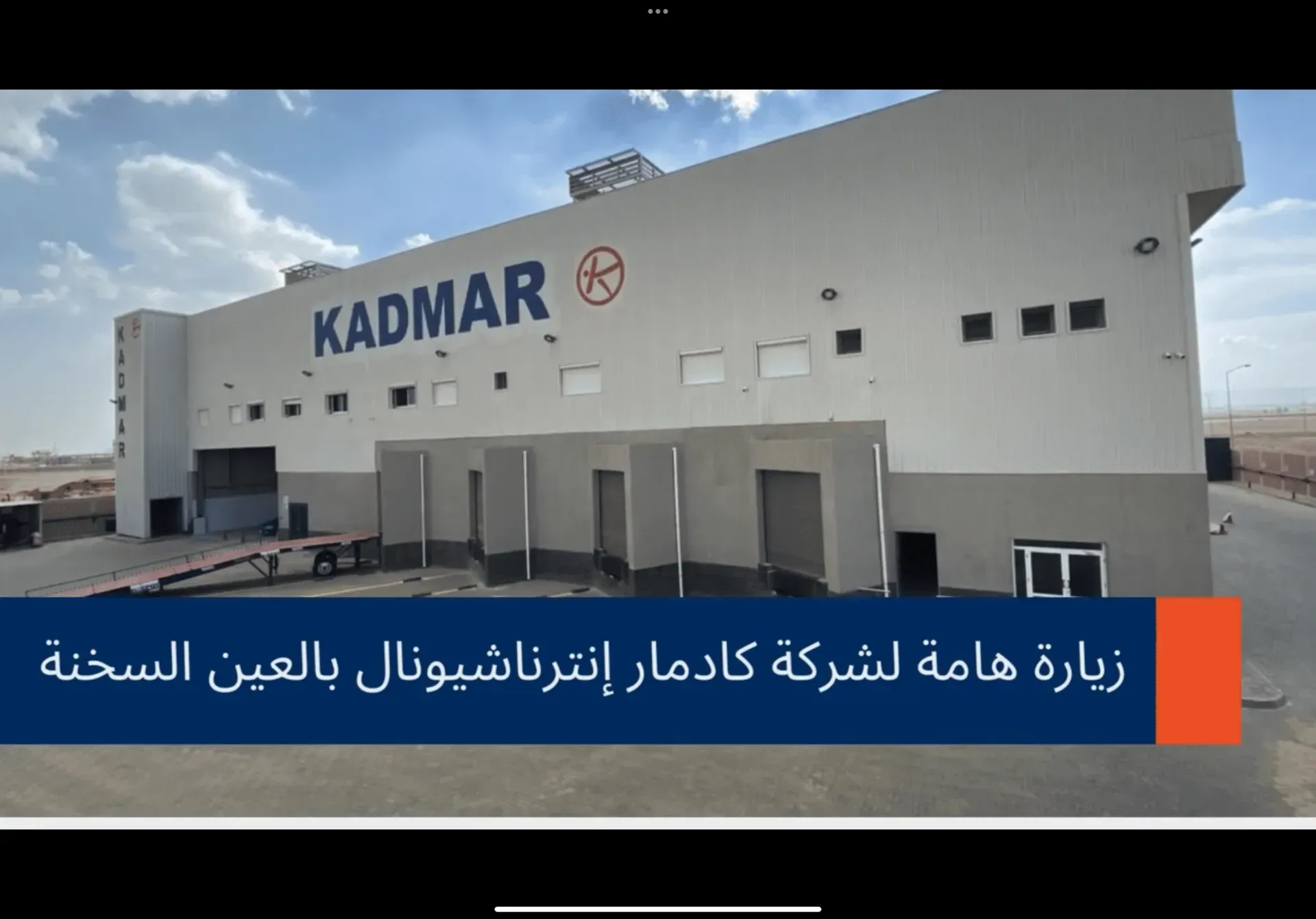 Ukraine's Minister of Agrarian Policy and Food Visits Depot Kadmar International